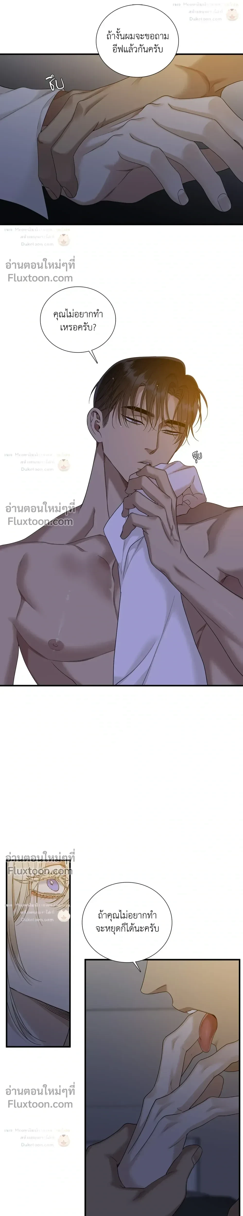 Dear. 00 หน้า 10