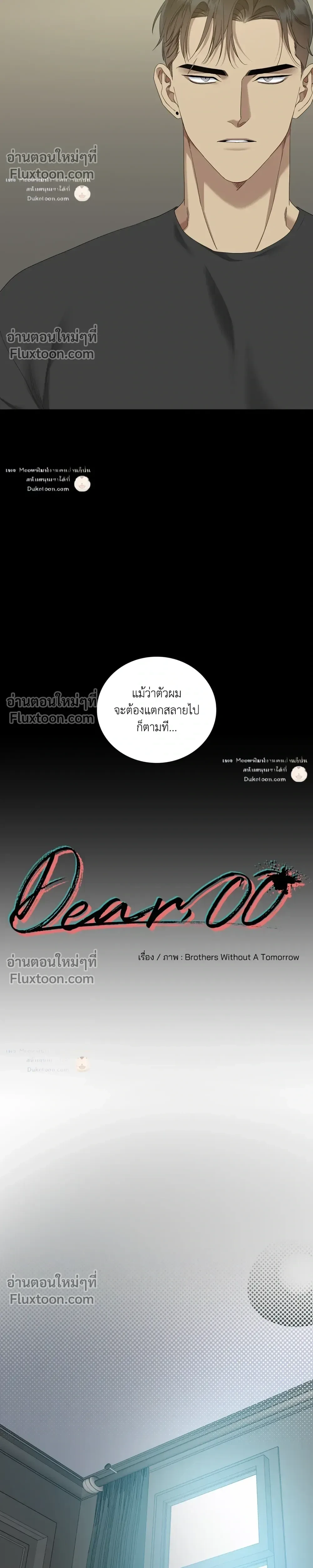 Dear. 00 หน้า 2