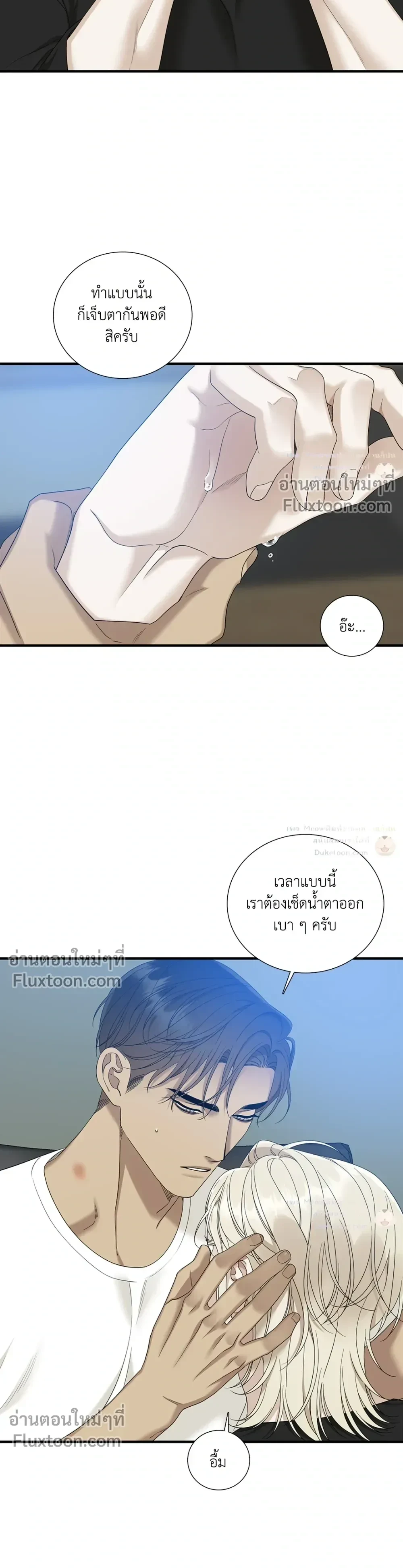 Dear. 00 หน้า 24