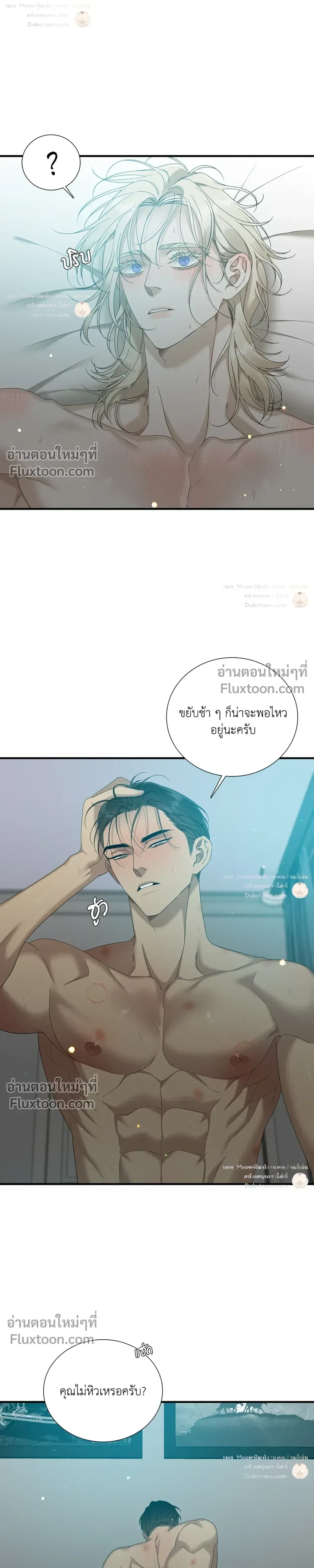 Dear. 00 หน้า 7