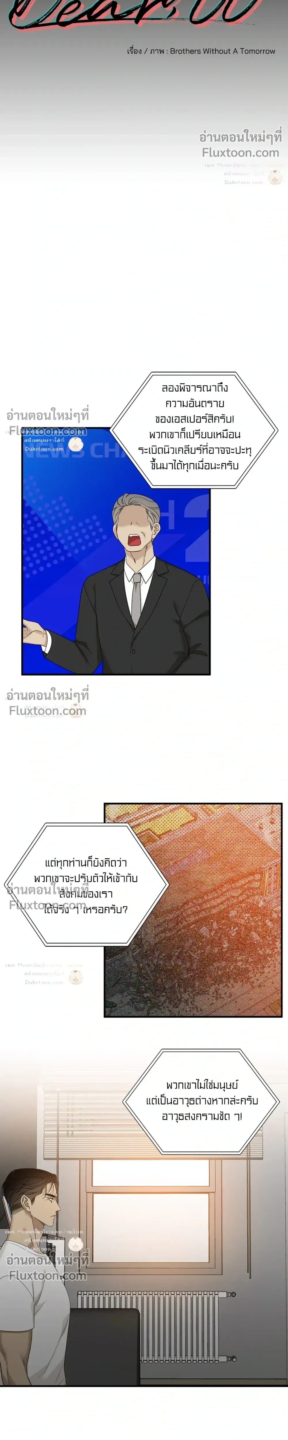 Dear. 00 หน้า 2