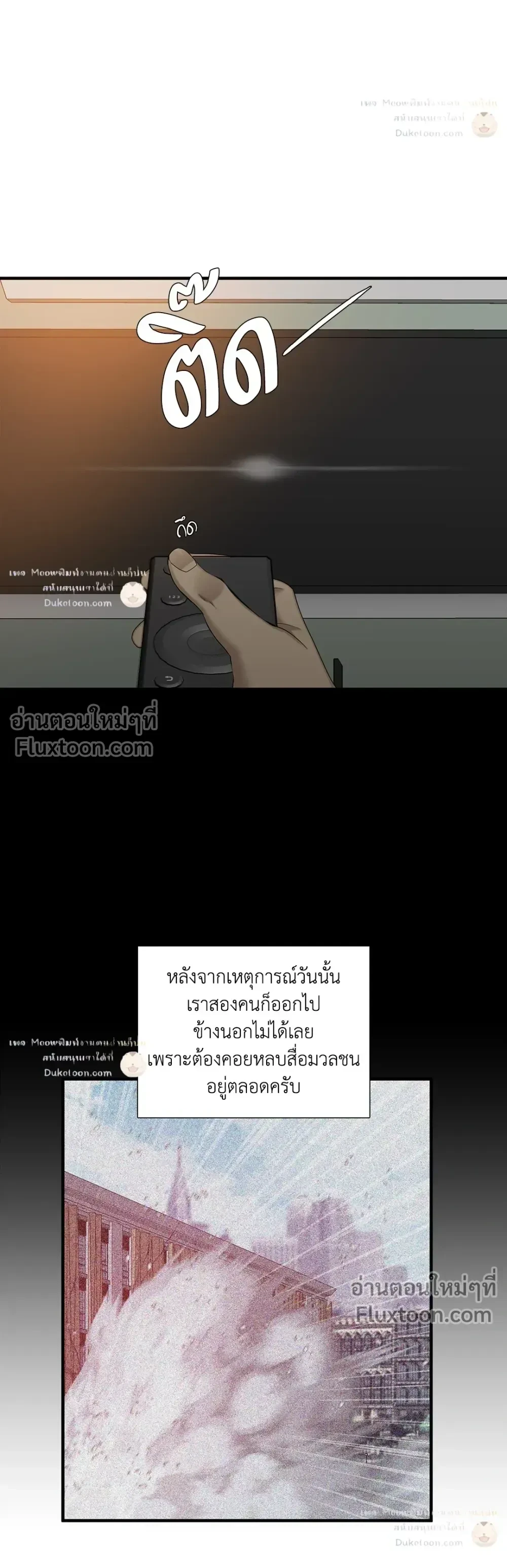 Dear. 00 หน้า 3