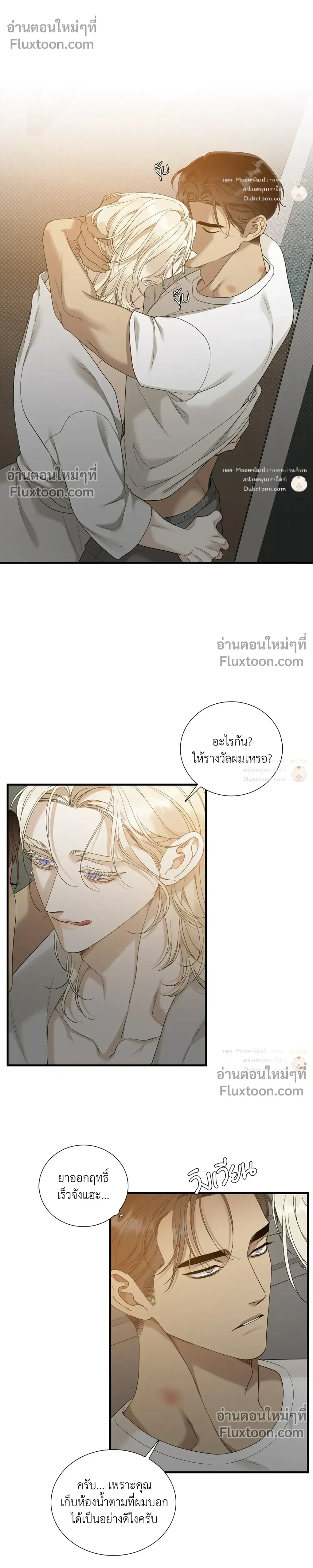 Dear. 00 หน้า 8