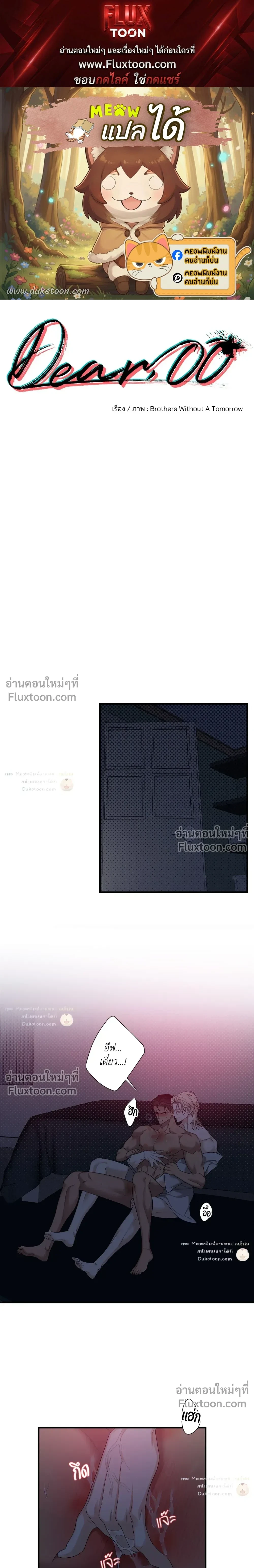 Dear. 00 หน้า 1