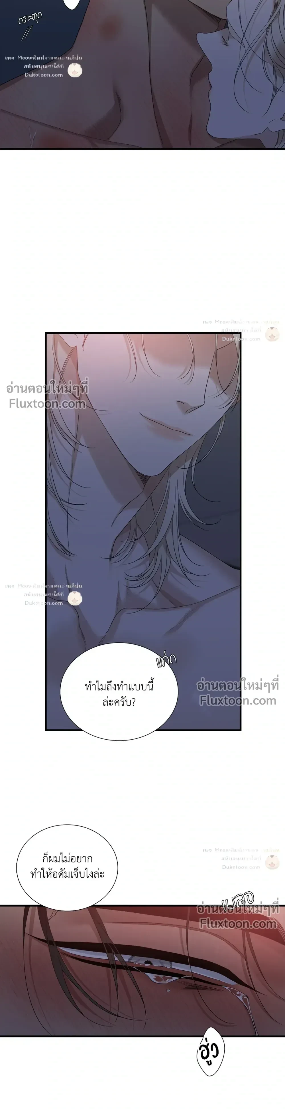 Dear. 00 หน้า 12