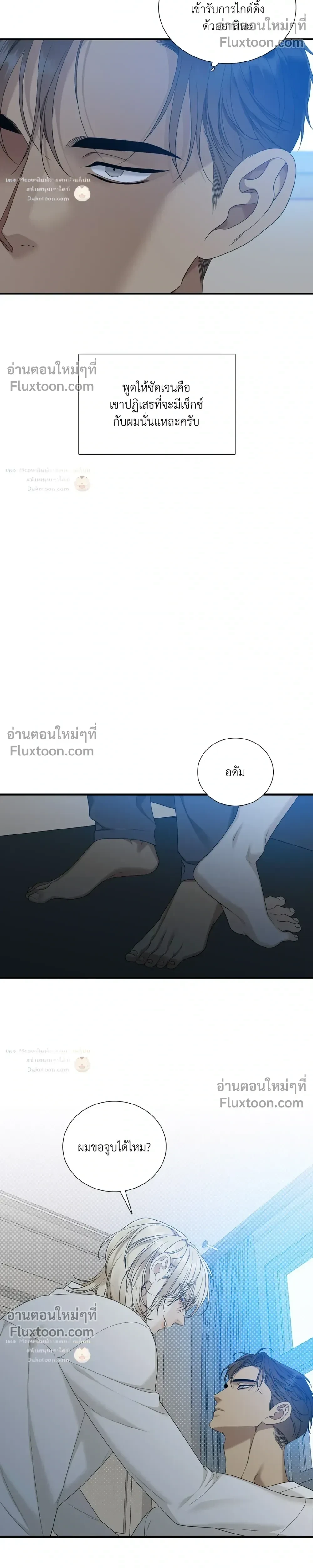 Dear. 00 หน้า 17