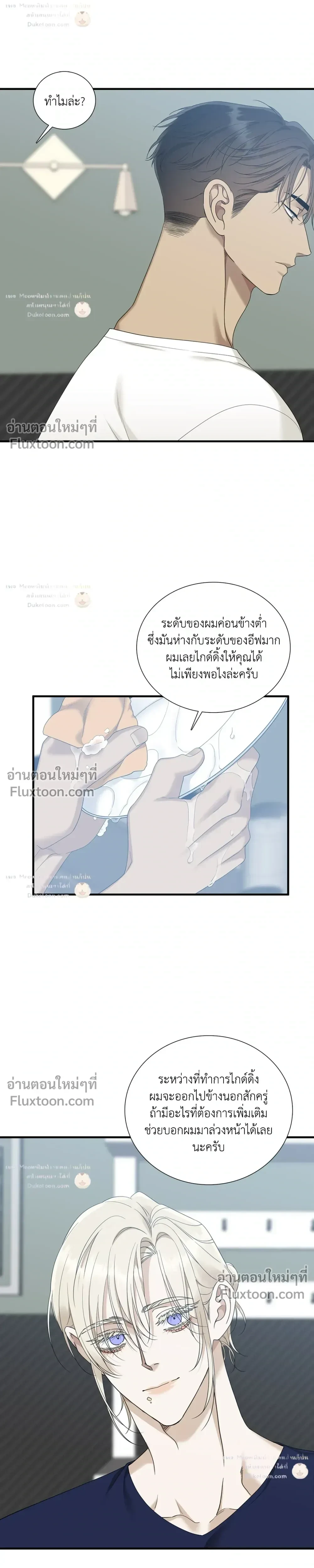 Dear. 00 หน้า 22