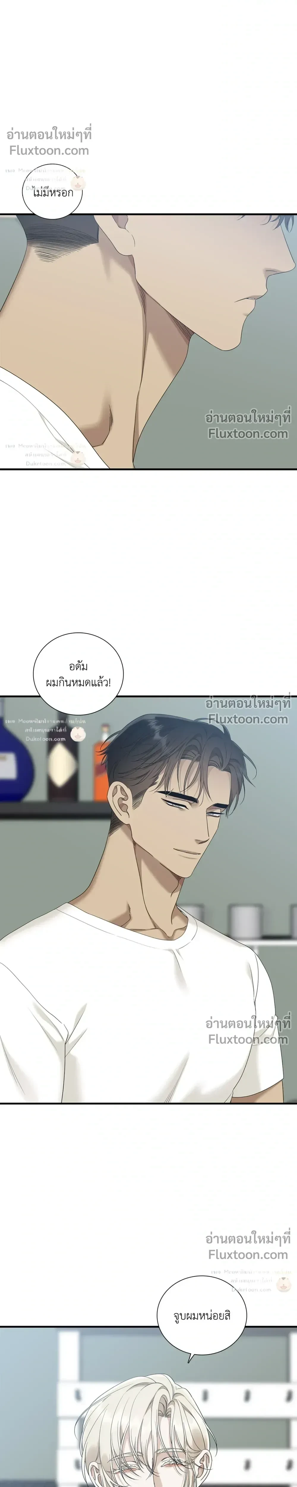 Dear. 00 หน้า 23