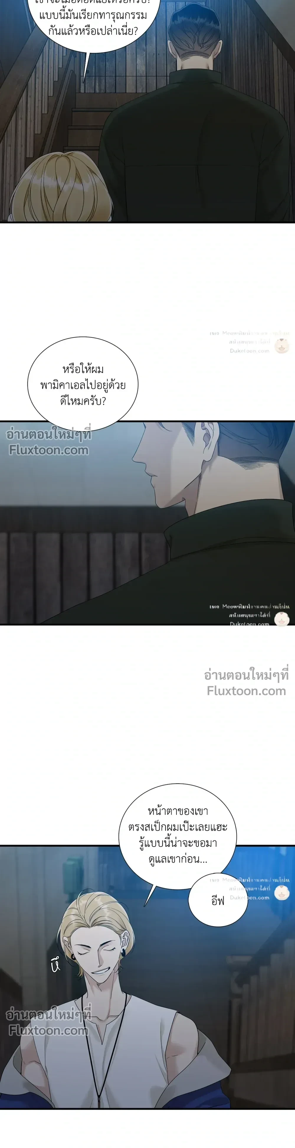 Dear. 00 หน้า 6