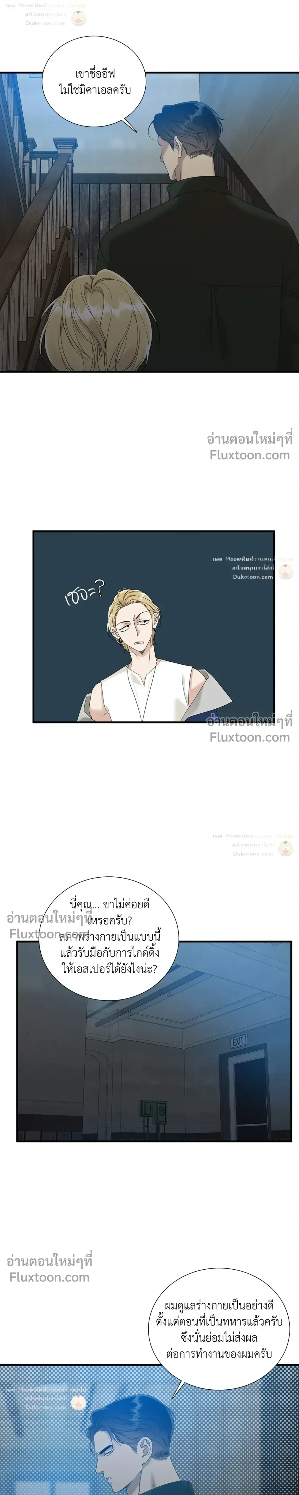 Dear. 00 หน้า 7