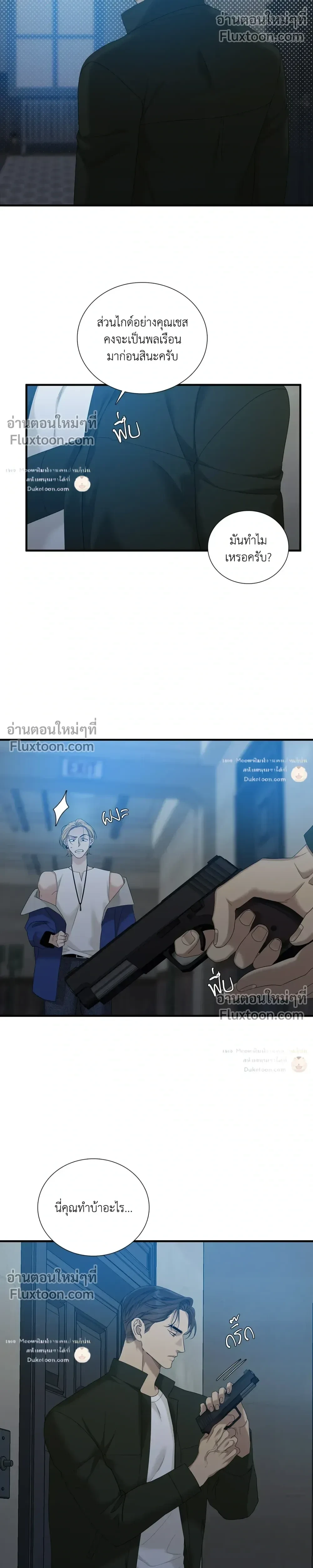 Dear. 00 หน้า 8