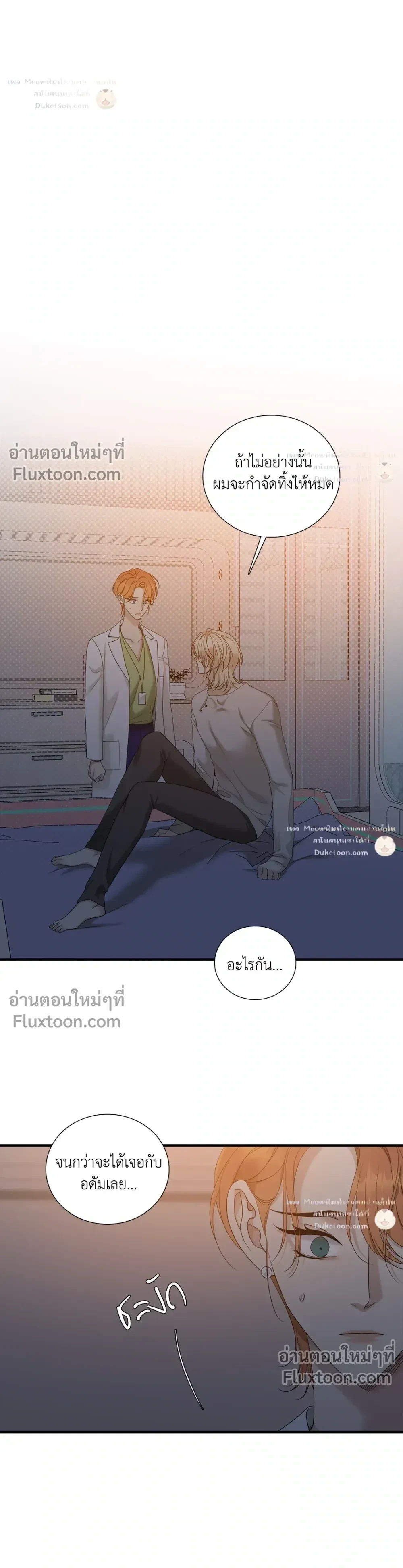 Dear. 00 หน้า 15