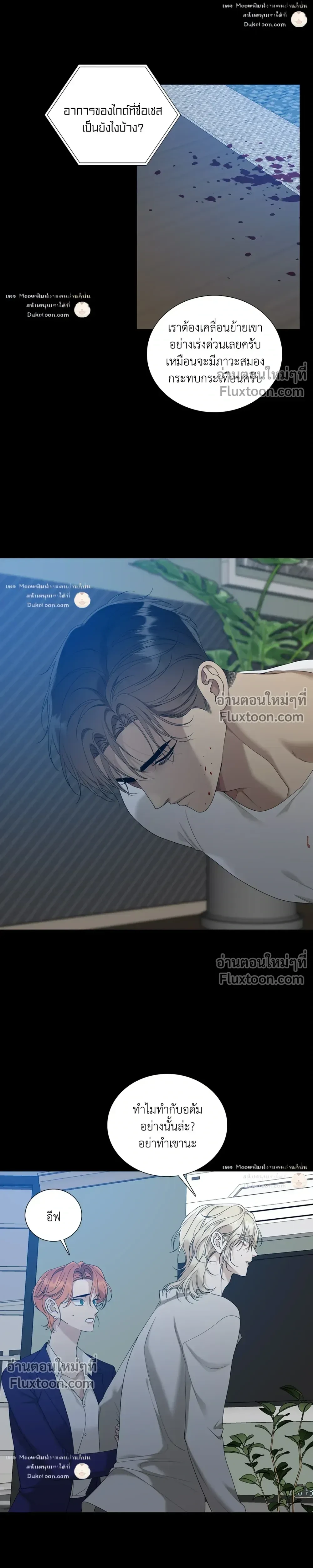 Dear. 00 หน้า 4