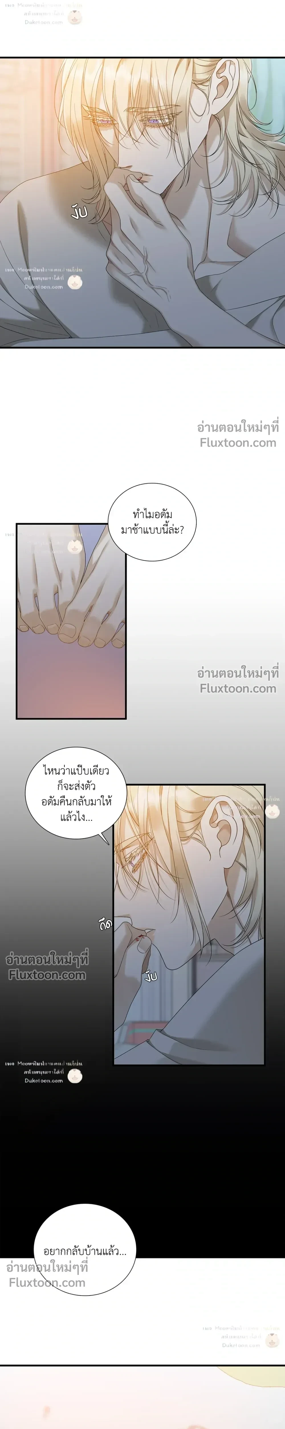 Dear. 00 หน้า 7