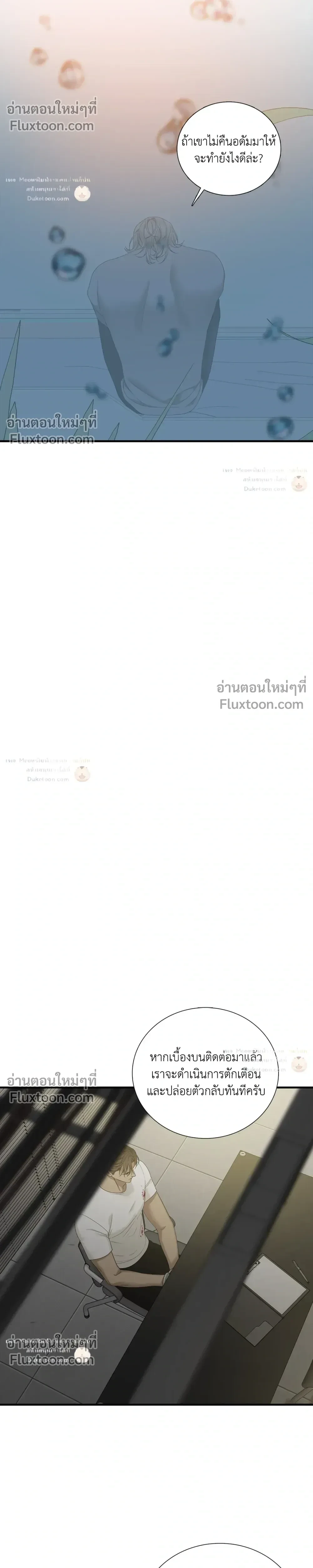 Dear. 00 หน้า 8