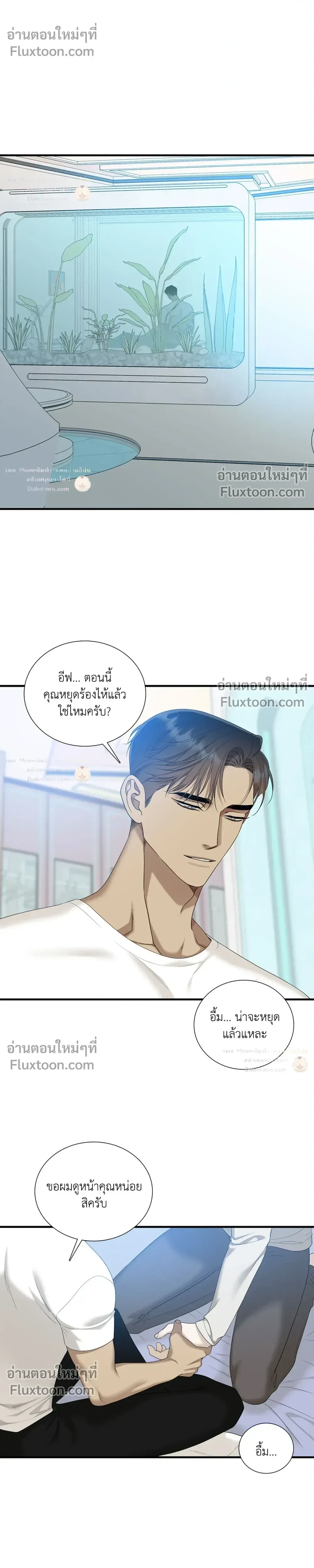 Dear. 00 หน้า 14