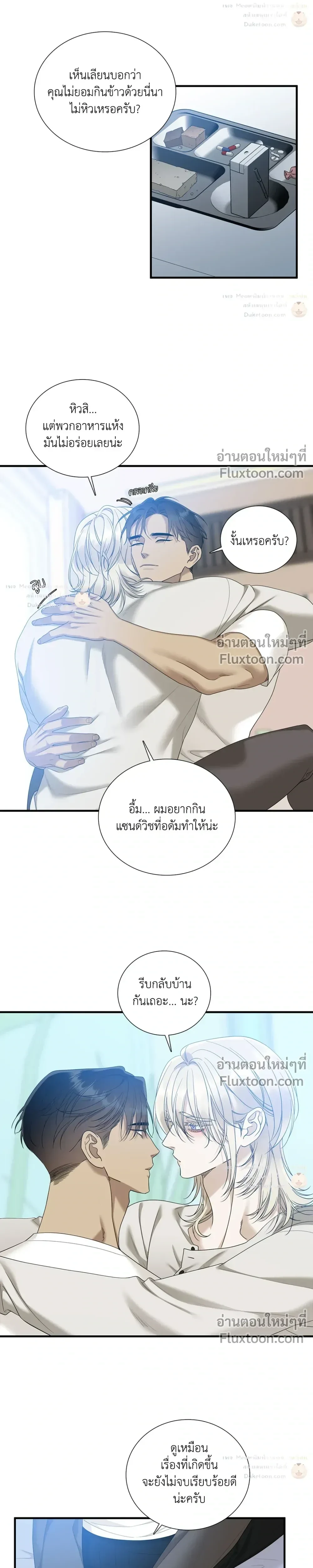 Dear. 00 หน้า 16