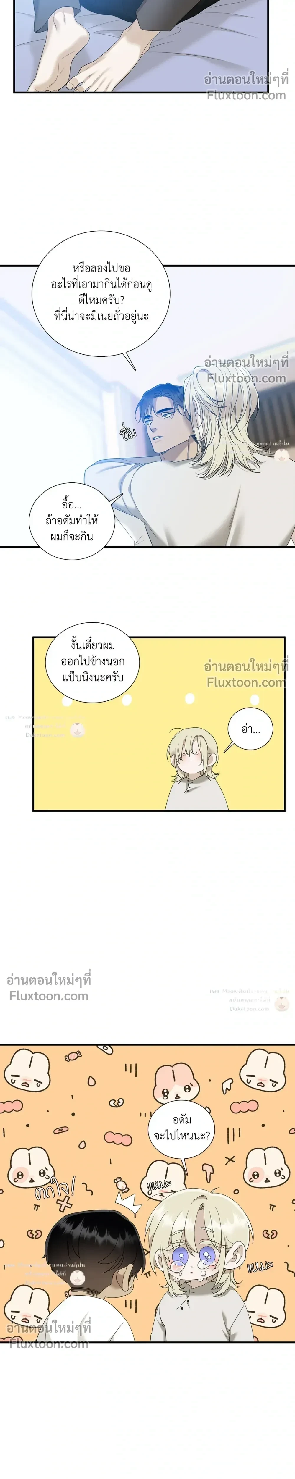 Dear. 00 หน้า 17