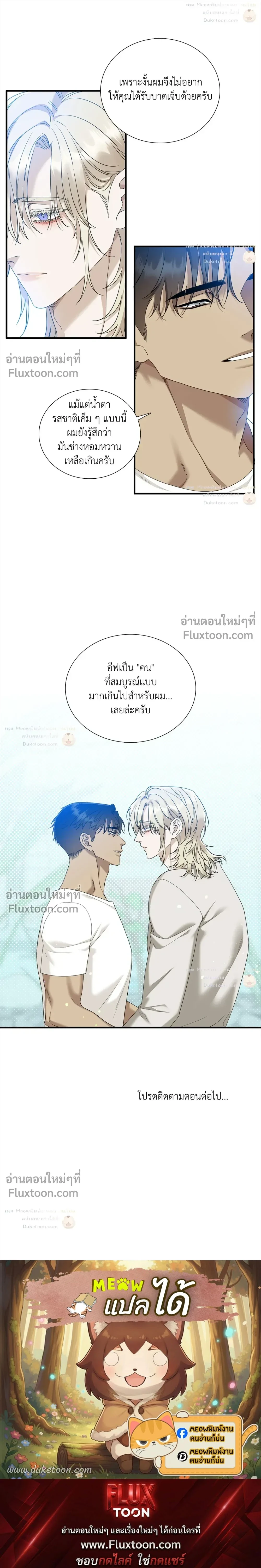 Dear. 00 หน้า 25
