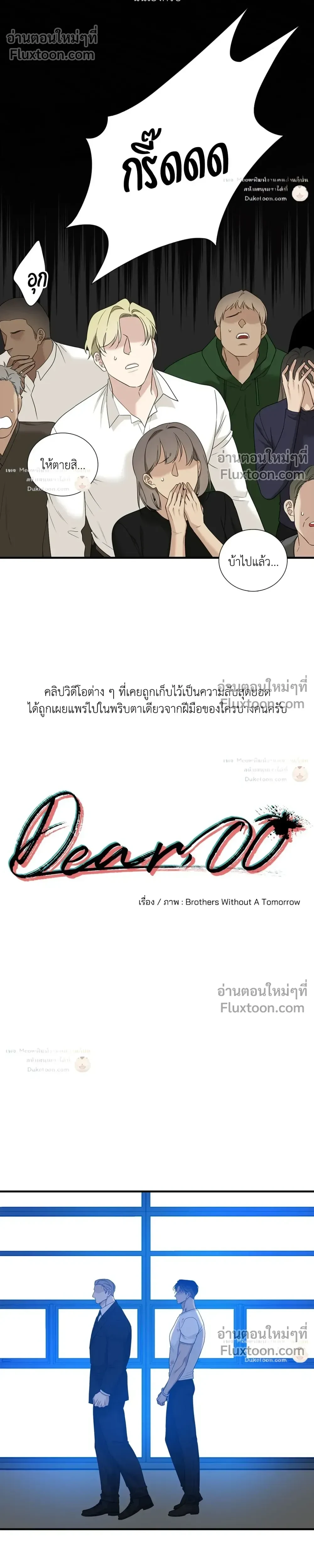 Dear. 00 หน้า 5