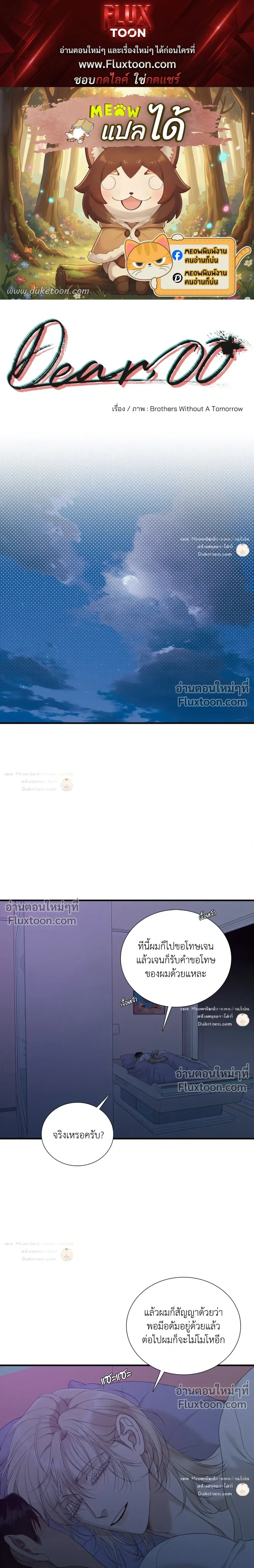 Dear. 00 หน้า 1