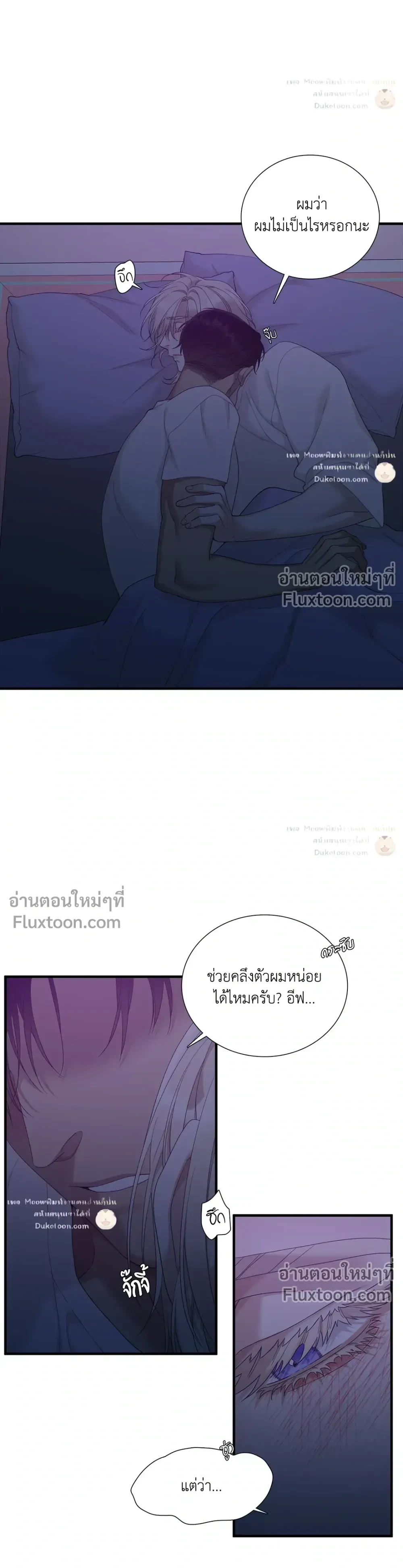 Dear. 00 หน้า 12