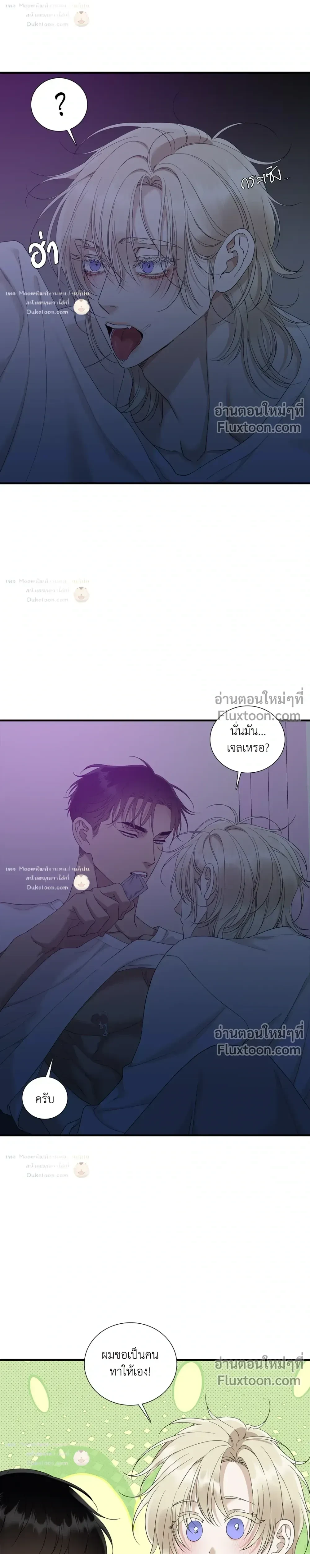 Dear. 00 หน้า 19