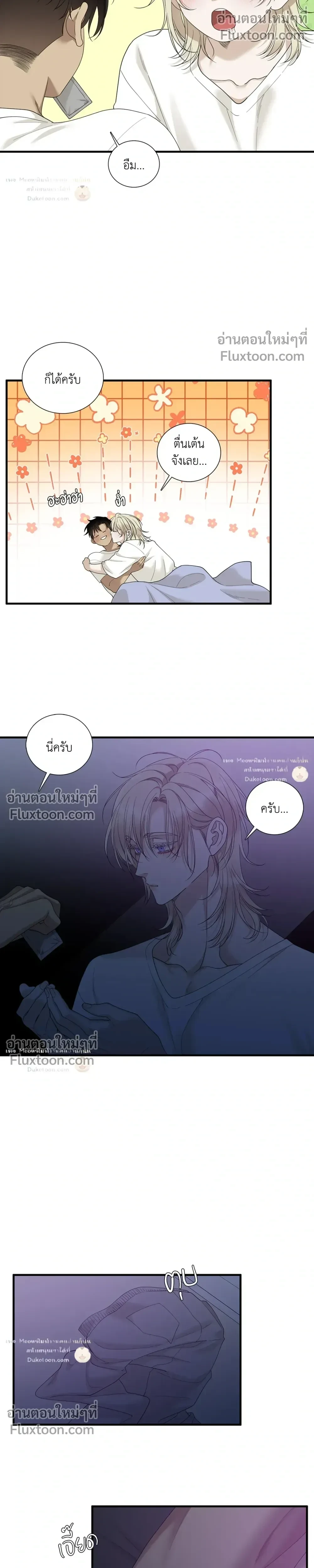 Dear. 00 หน้า 20