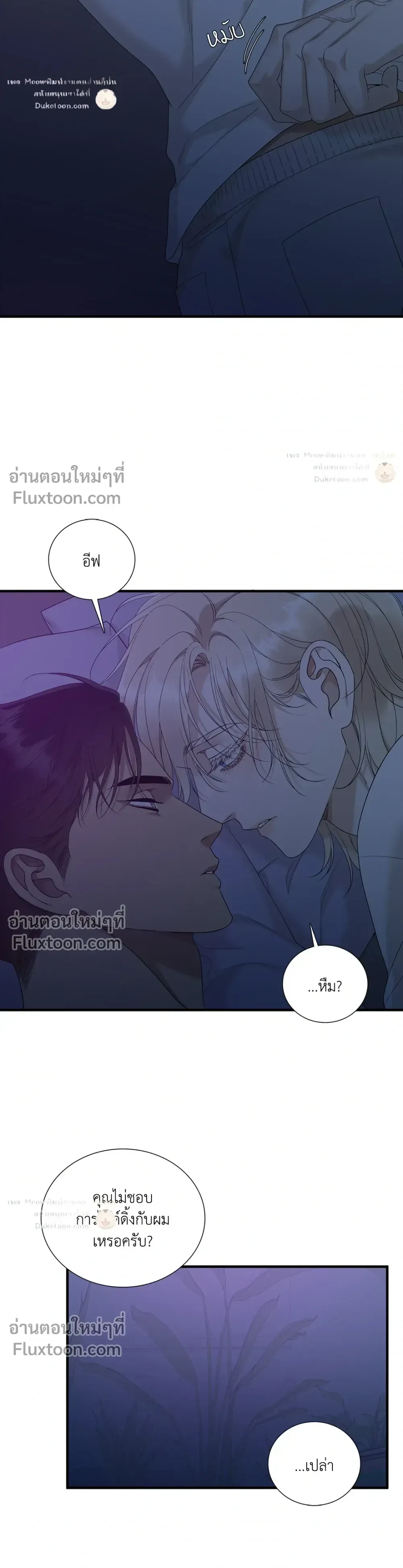 Dear. 00 หน้า 3
