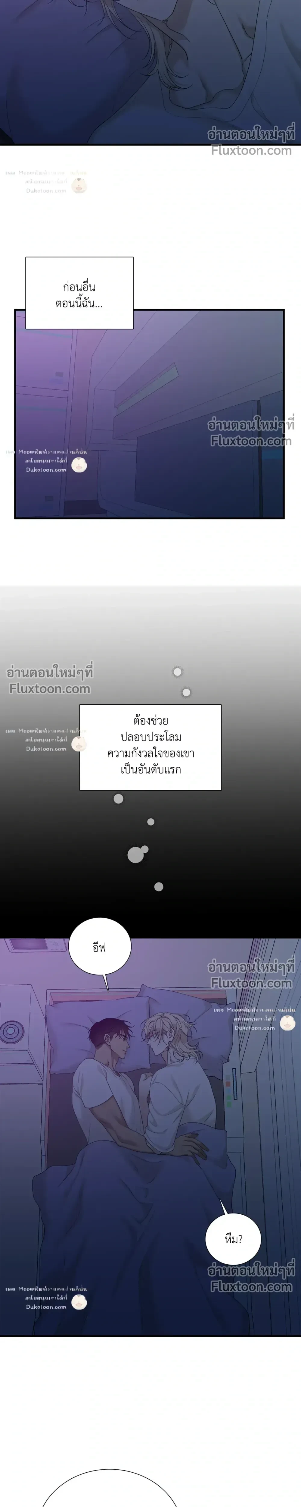 Dear. 00 หน้า 8
