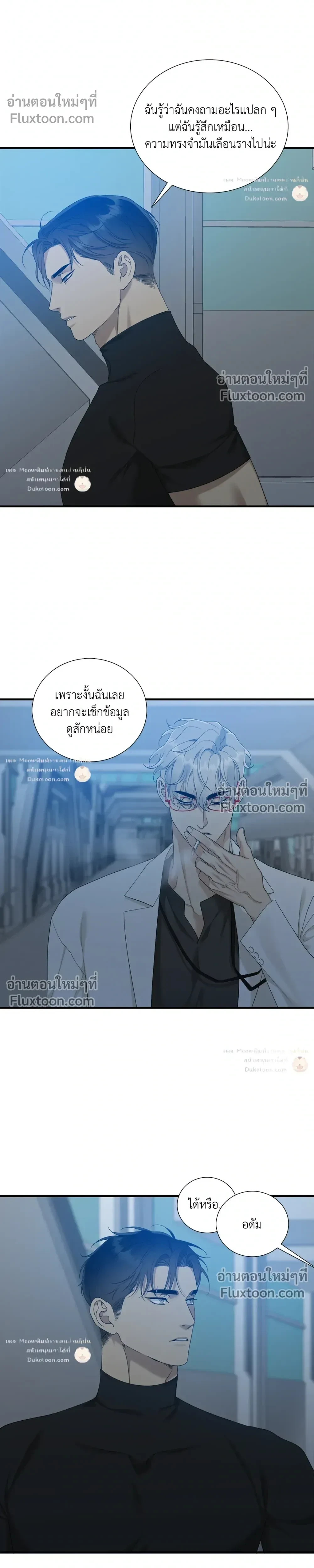 Dear. 00 หน้า 17