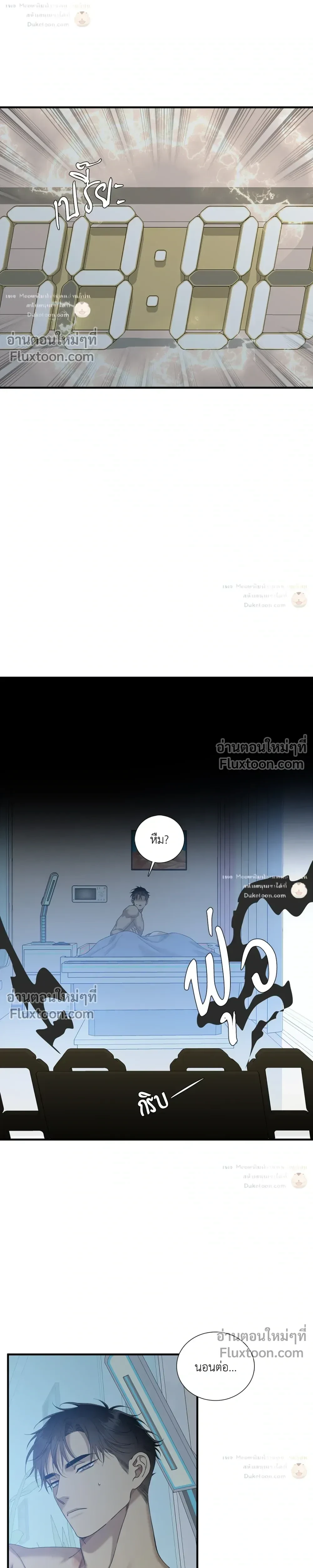 Dear. 00 หน้า 4