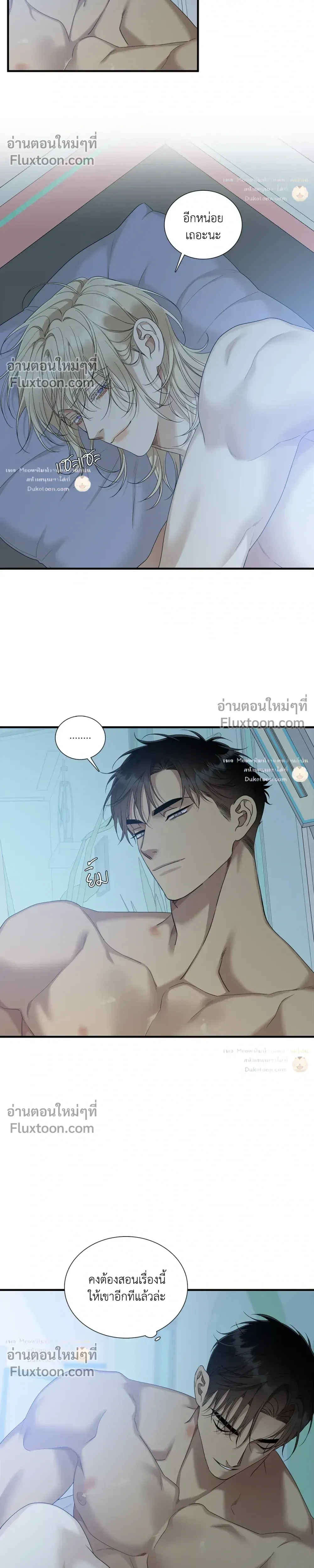 Dear. 00 หน้า 5
