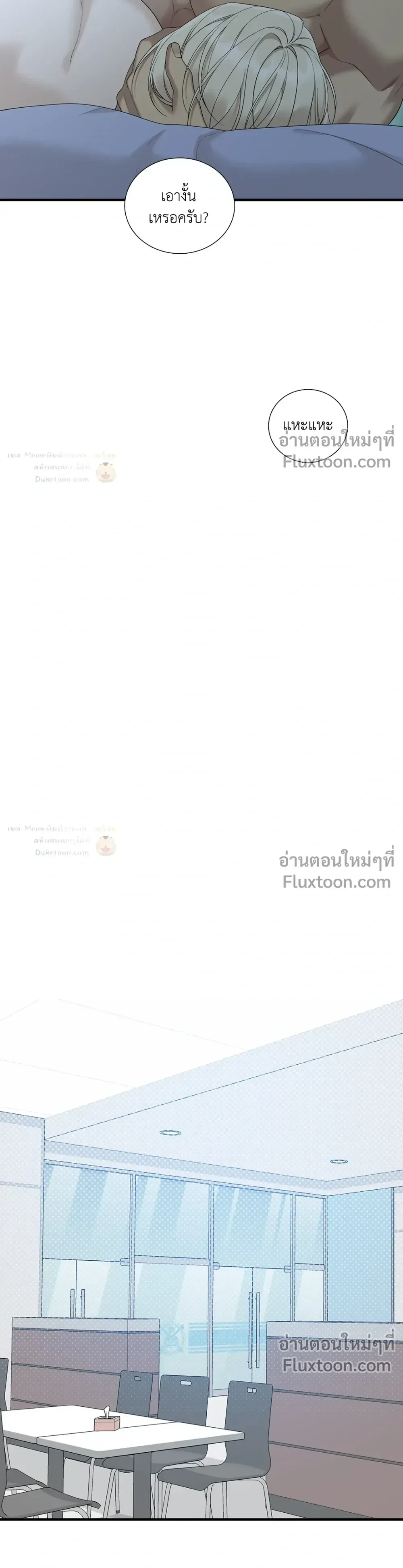 Dear. 00 หน้า 6