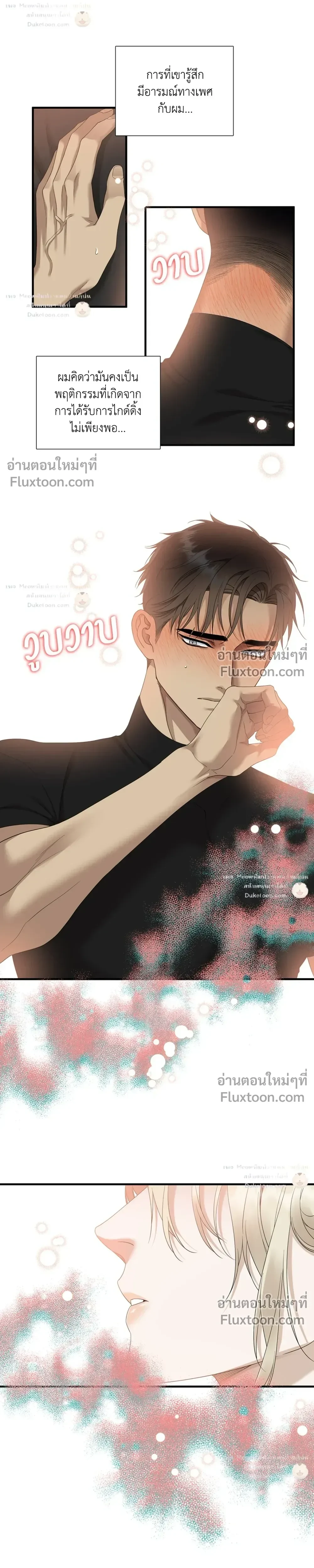 Dear. 00 หน้า 16
