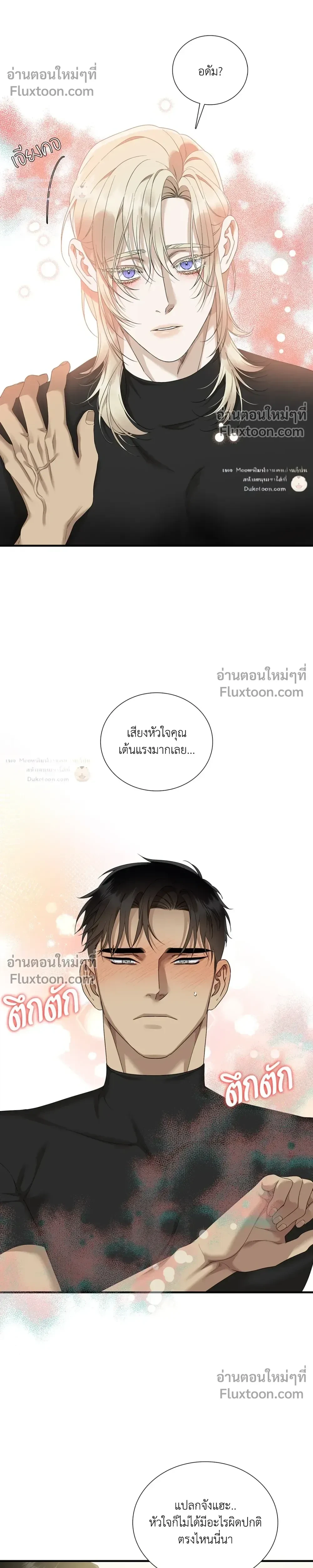 Dear. 00 หน้า 17