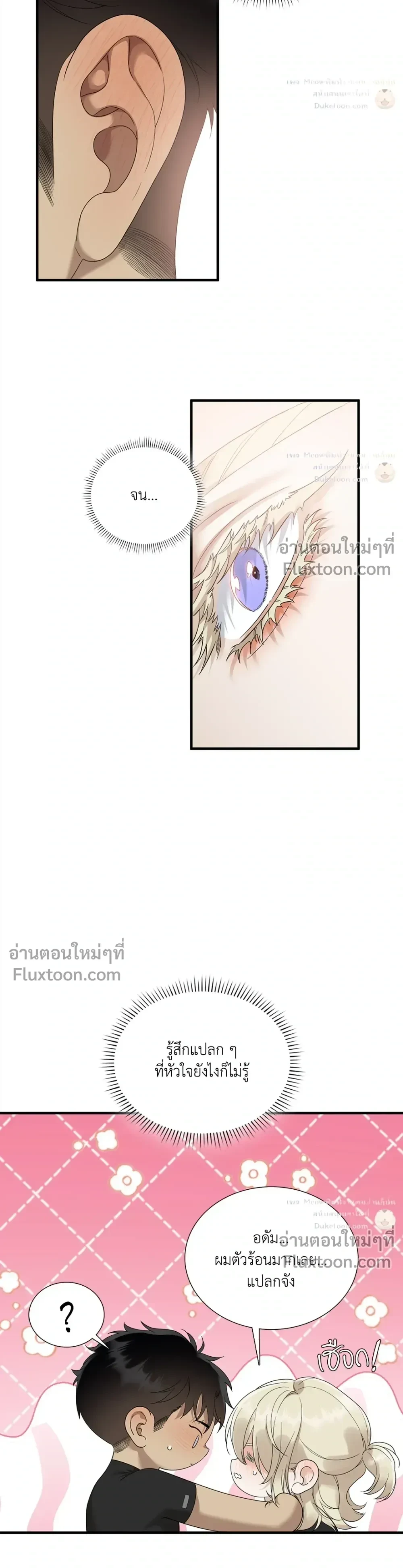 Dear. 00 หน้า 21