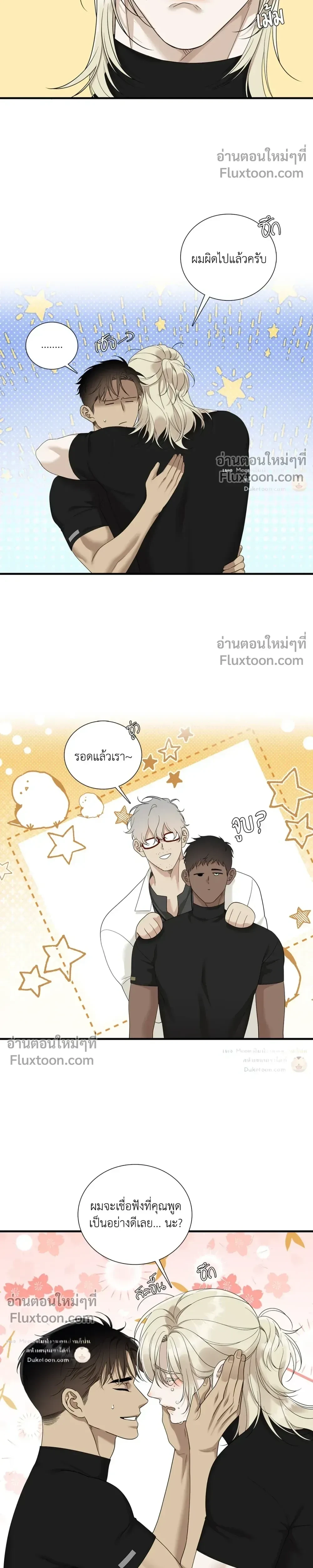 Dear. 00 หน้า 8