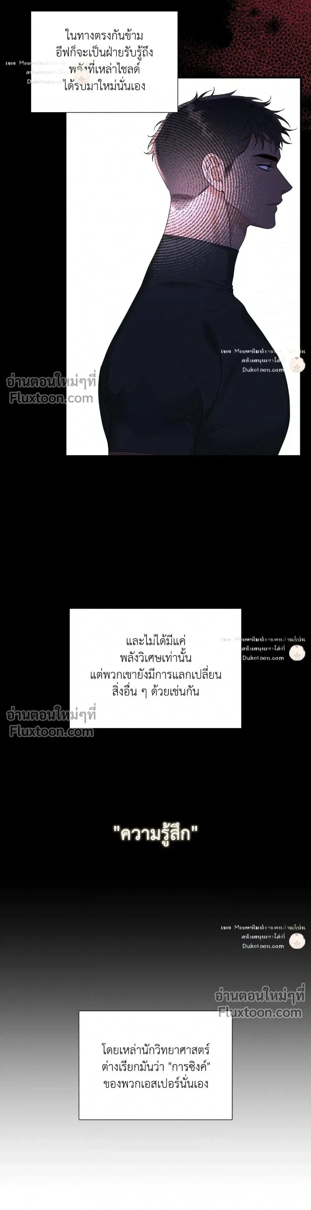 Dear. 00 หน้า 3