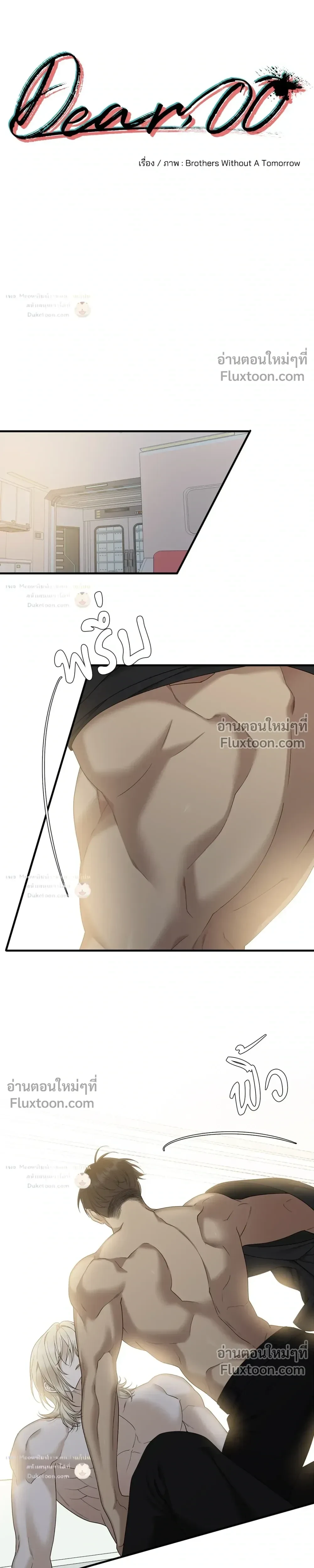 Dear. 00 หน้า 4