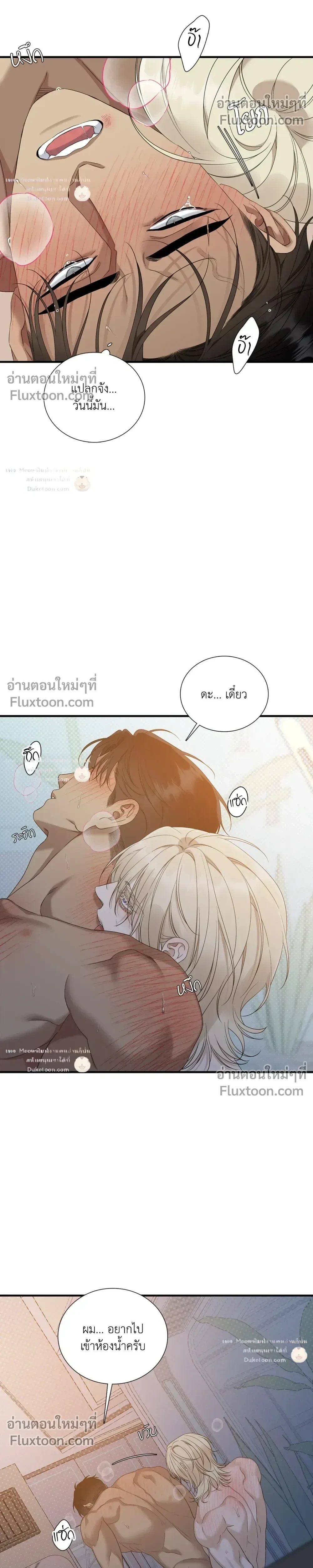 Dear. 00 หน้า 17