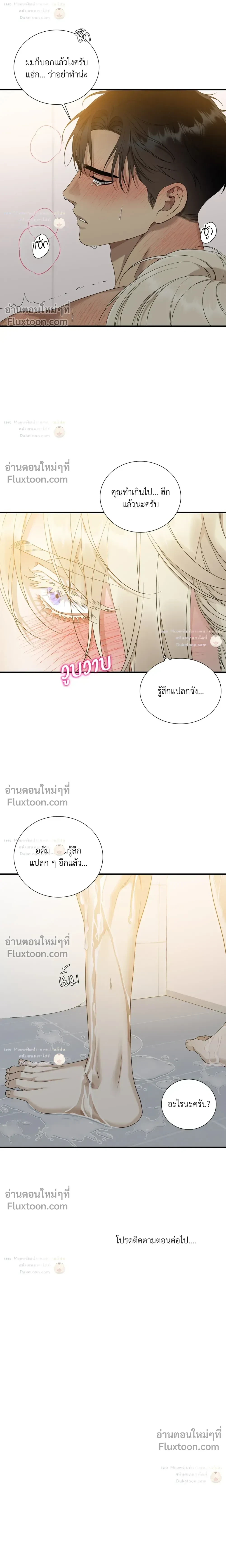 Dear. 00 หน้า 28