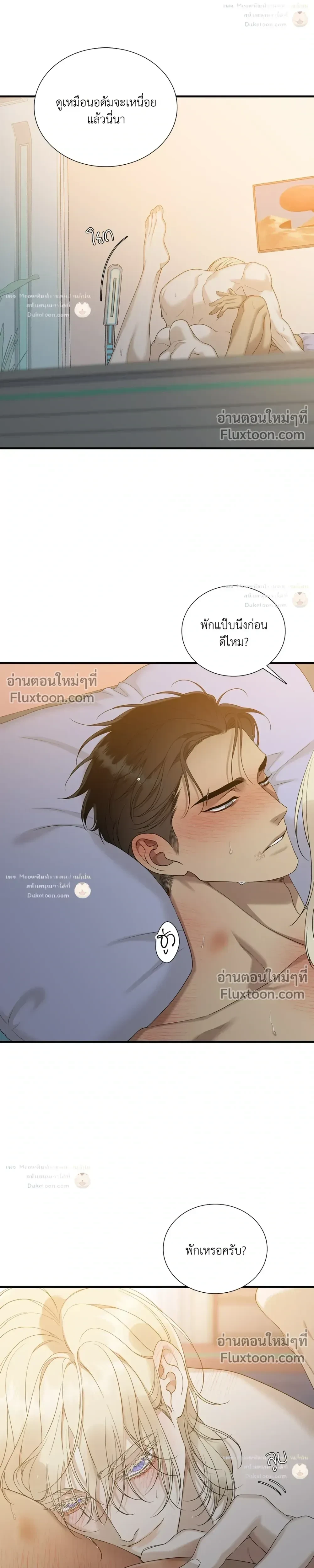 Dear. 00 หน้า 7