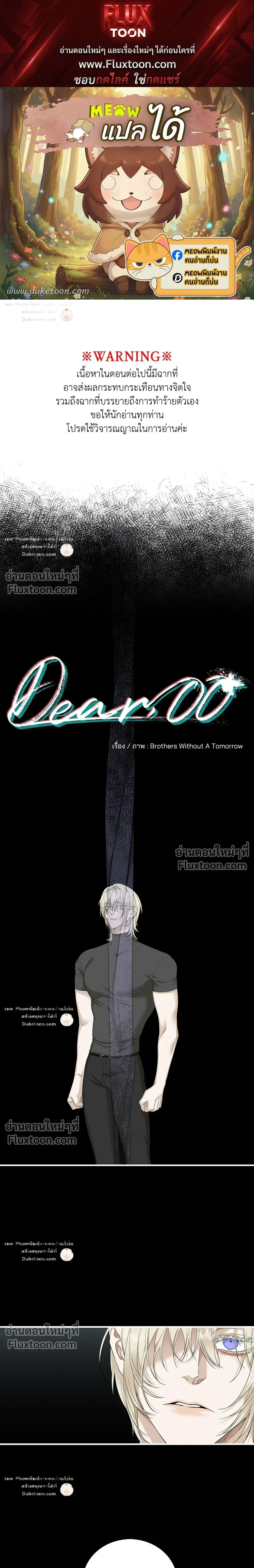 Dear. 00 หน้า 1