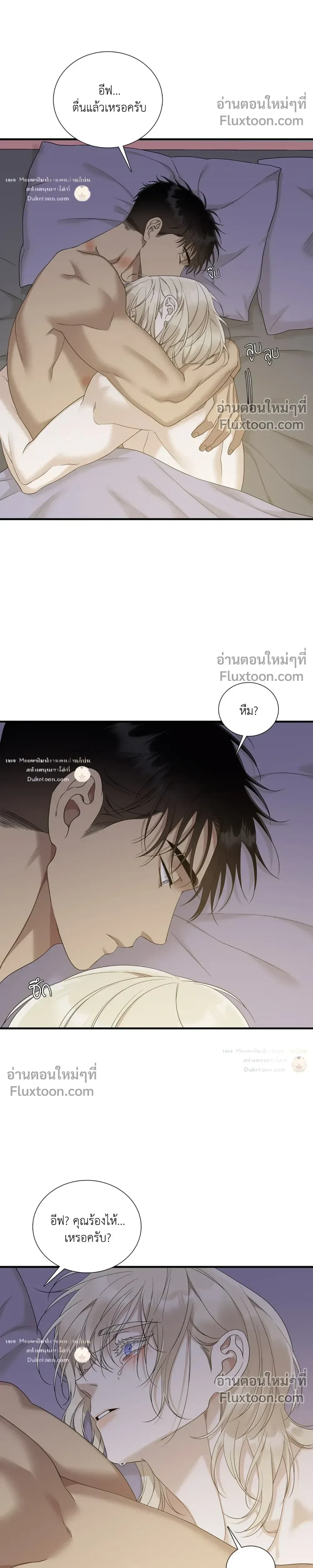 Dear. 00 หน้า 11