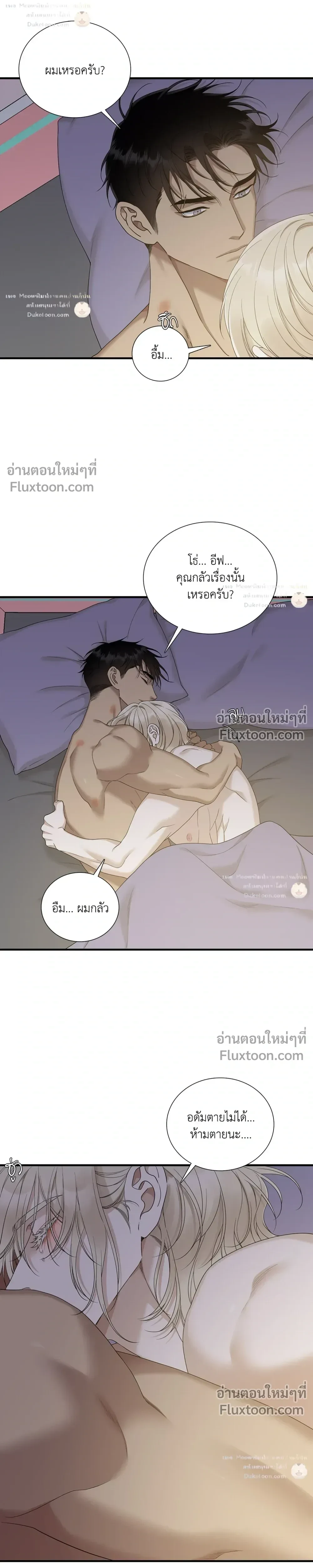 Dear. 00 หน้า 13