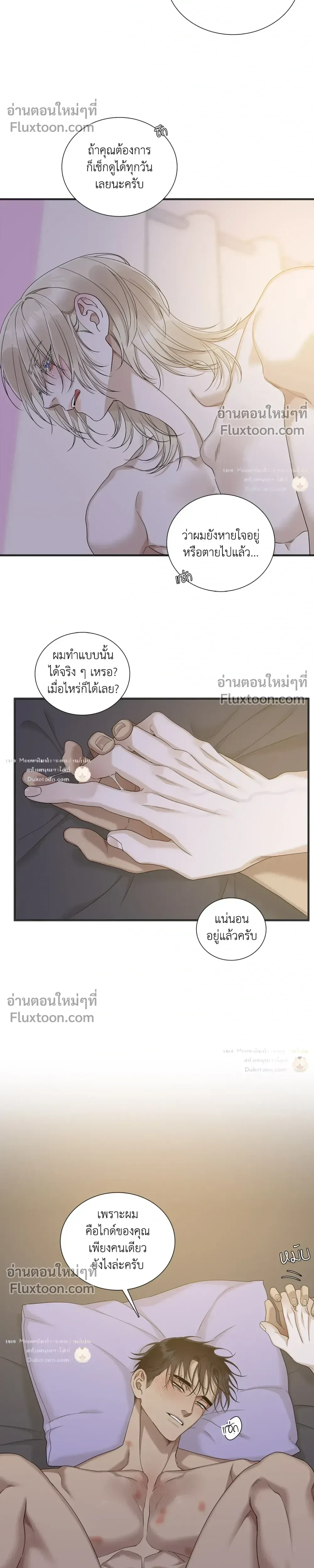 Dear. 00 หน้า 20