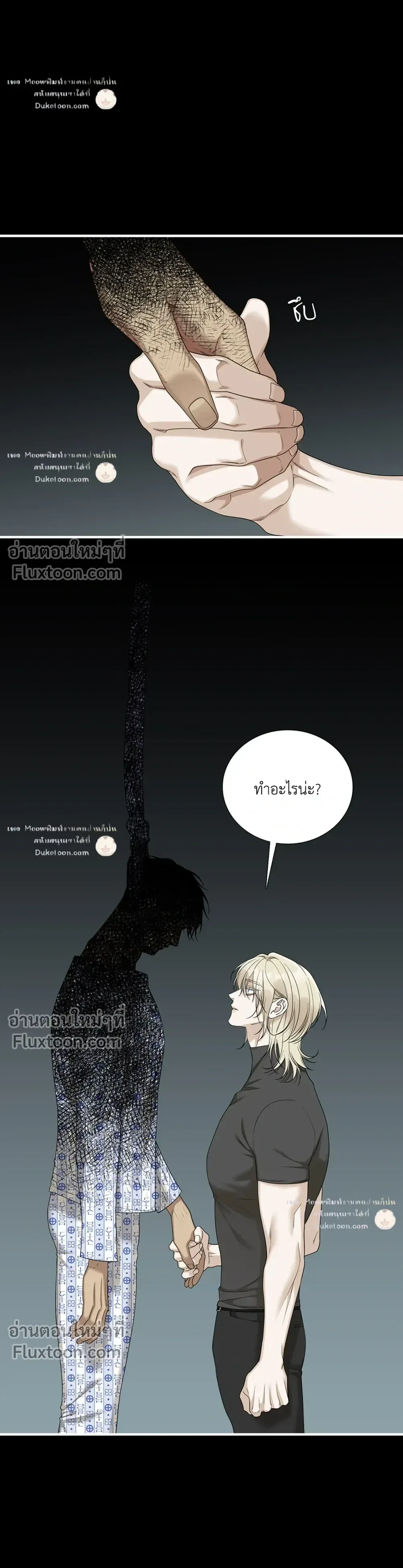 Dear. 00 หน้า 3