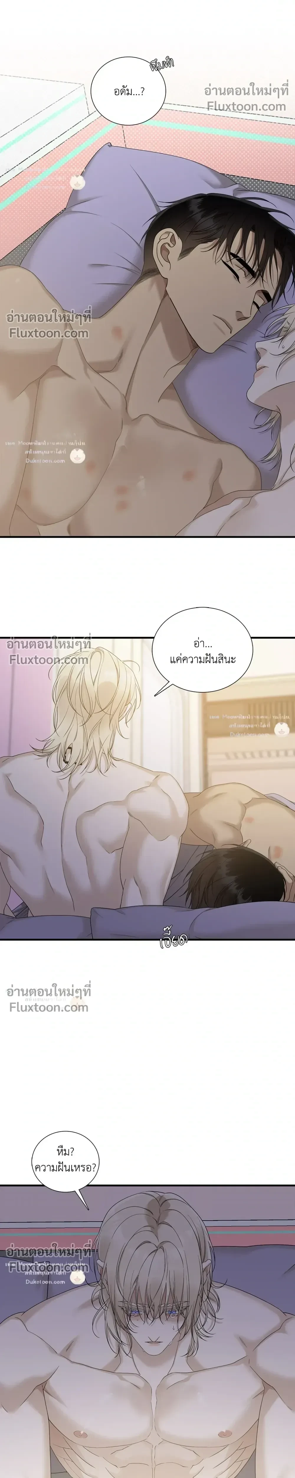 Dear. 00 หน้า 8
