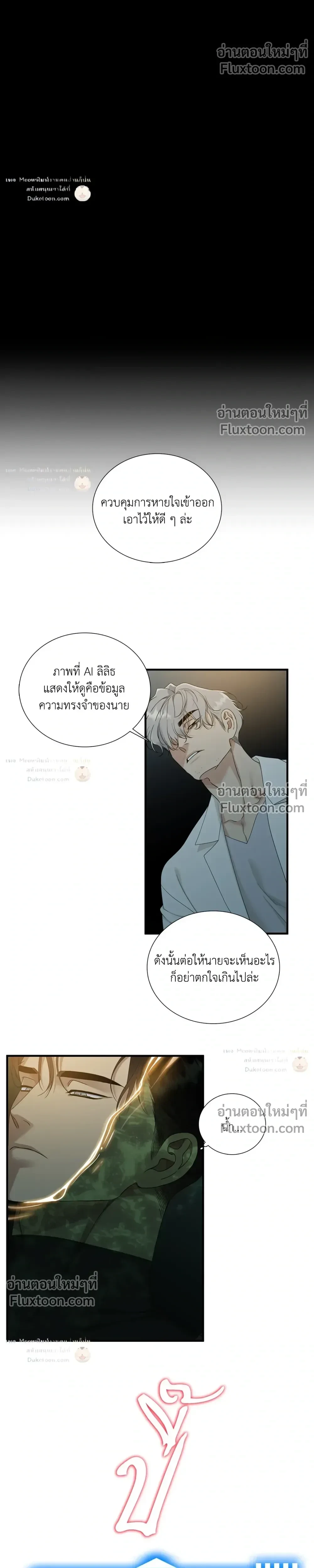 Dear. 00 หน้า 2
